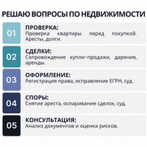 Юрист по сделкам с недвижимостью. Опыт 20 лет, Новосибирск