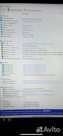 Продам игровой компьютер GTX 1660 Super 6gb