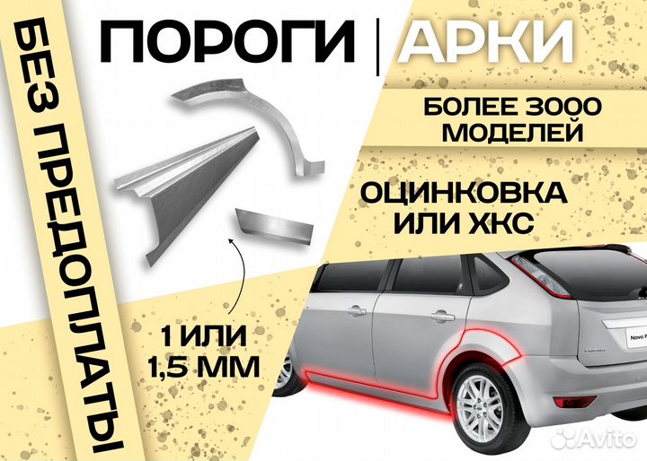 Пороги и арки Chrysler Town & Country V рестайлинг (2010—2016) и другие