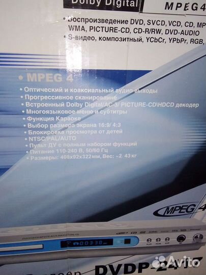 DVD на запчасти