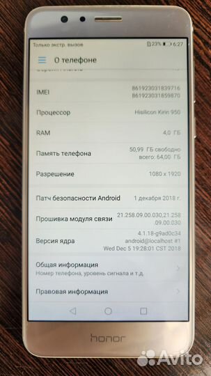 HONOR 8, 4/64 ГБ