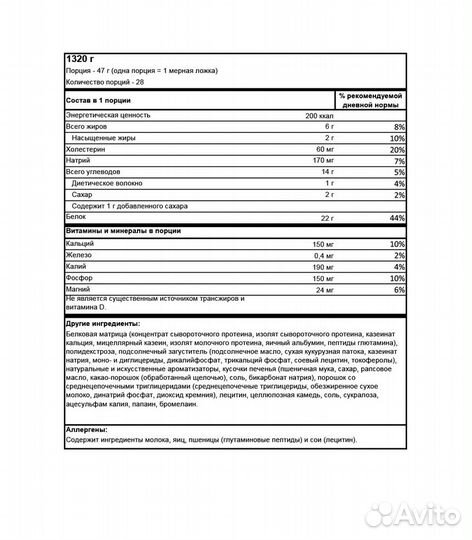 Многокомпонентный протеин BSN Syntha-6, 1320 г, пе