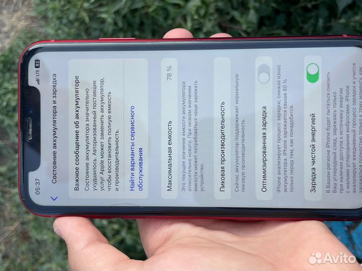 iPhone Xr, 128 ГБ