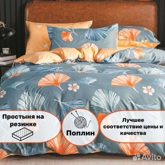 Белье постельное