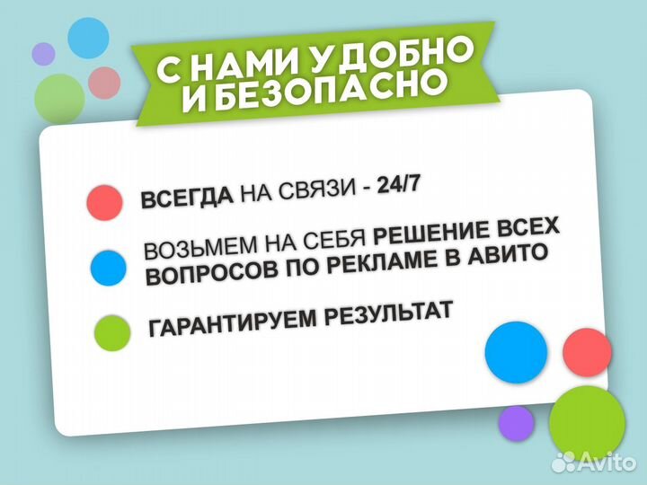 Авитолог с гарантией результата