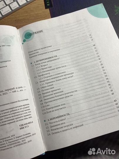 Книга Е.О. Комаровский «начало жизни вашего ребенк