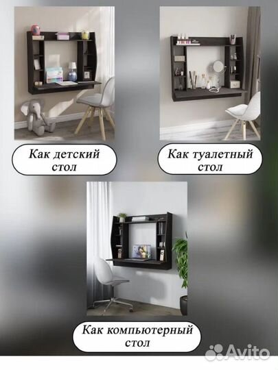 Рабочий стол навесной письменный компьютерный