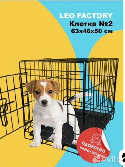 Клетка для животных