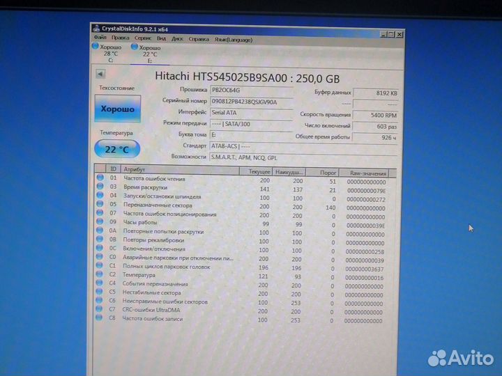Жесткий диск 250Гб ноутбук, приставка и тд