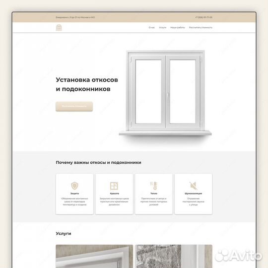 Создание сайтов «под ключ» на Tilda