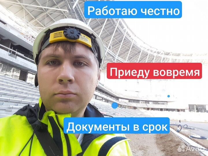 Кадастровый инженер, технический план