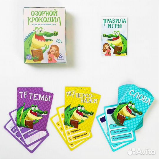 Карточная игра на объяснение слов «Озорной крокоди