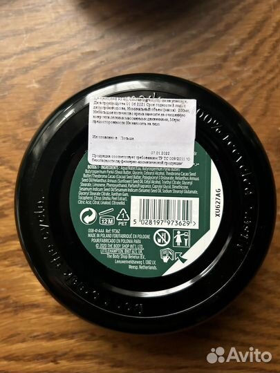 The Body Shop Баттер для тела