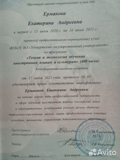 Разговорный английский онлайн (с нуля)