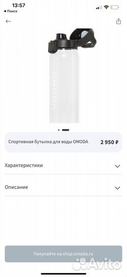 Спортивная бутылка для воды