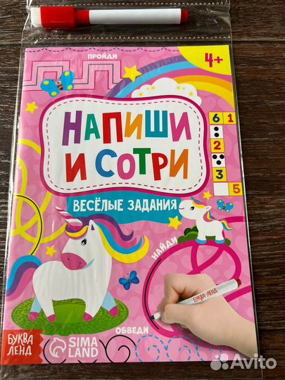 Азбука, счет, логические задания