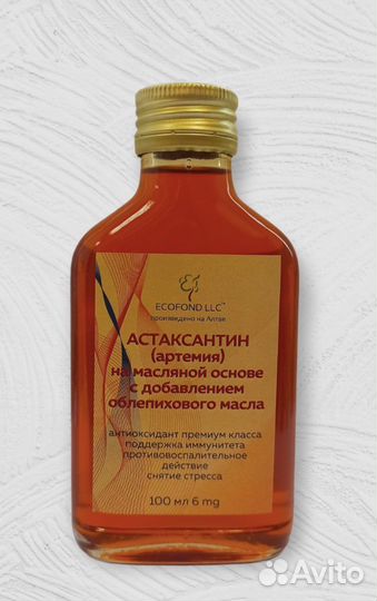 Астаксантин