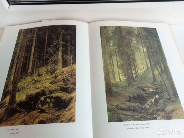 Книга о русской живописи.Шишкин Иван Иваныч