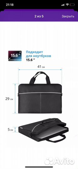 Сумка для ноутбука 15.6 в хорошем состоянии