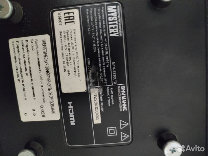 Телевизор бу