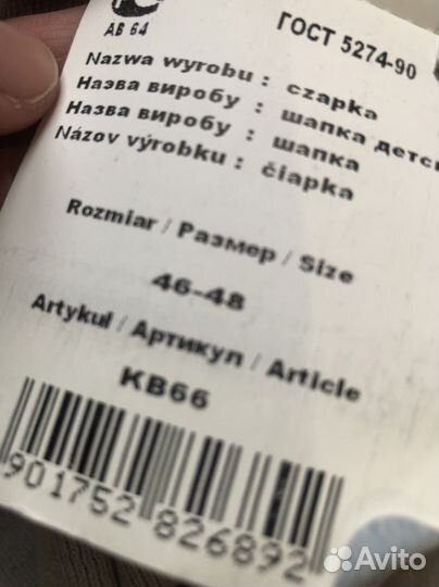 Шапка на девочку осень зима 46-48 размер