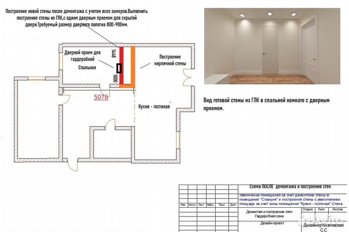 Дизайнер Интерьера