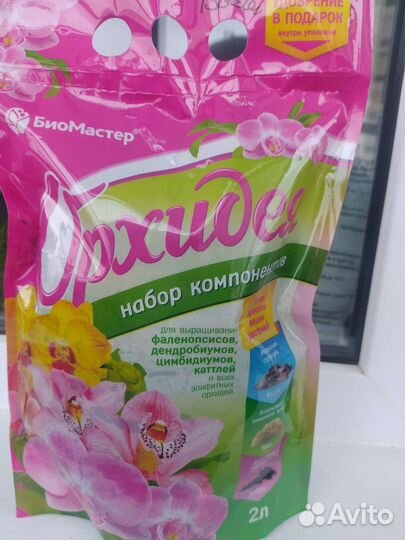 Грунт для орхидей