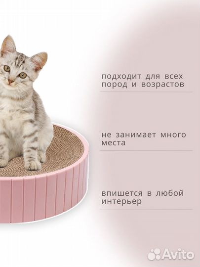Лежанка когтеточка розовая для кошек
