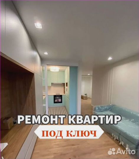 Ремонт Квартир Под Ключ