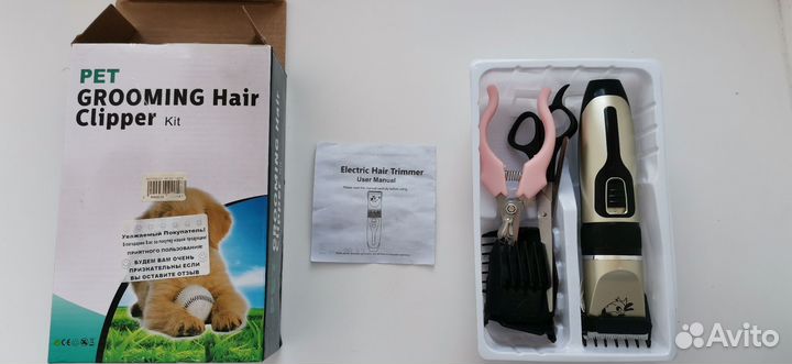 Машинка для стрижки кошек, собак с набором