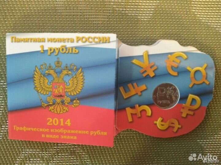 Памятная монета