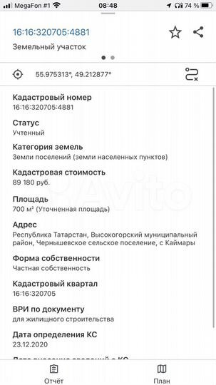 Участок 7 сот. (ИЖС)