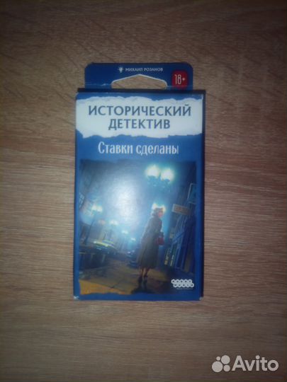 Карточный детектив: 2 игры