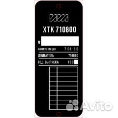 Шильды,Кузовные,Наклейки,На лодки,навесные моторы