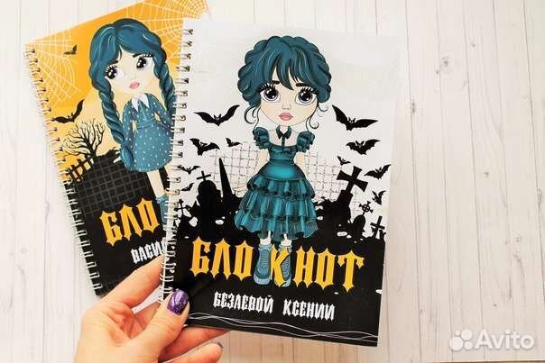 Именной блокнот