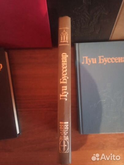 Луи Буссенар собрание сочинений