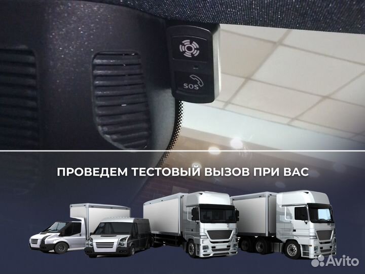 Установка Глонасс / GPS транспорт