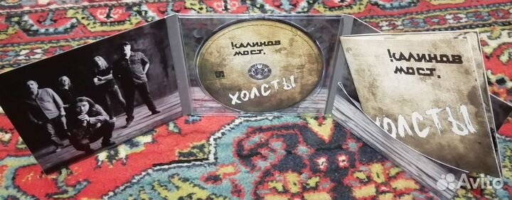 Калинов мост 2 альбома Холсты и Оружие