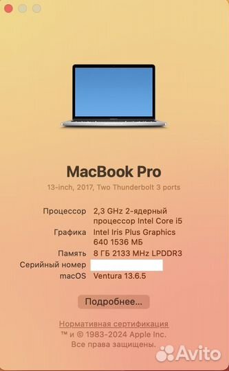 Apple MacBook Pro 13 2017