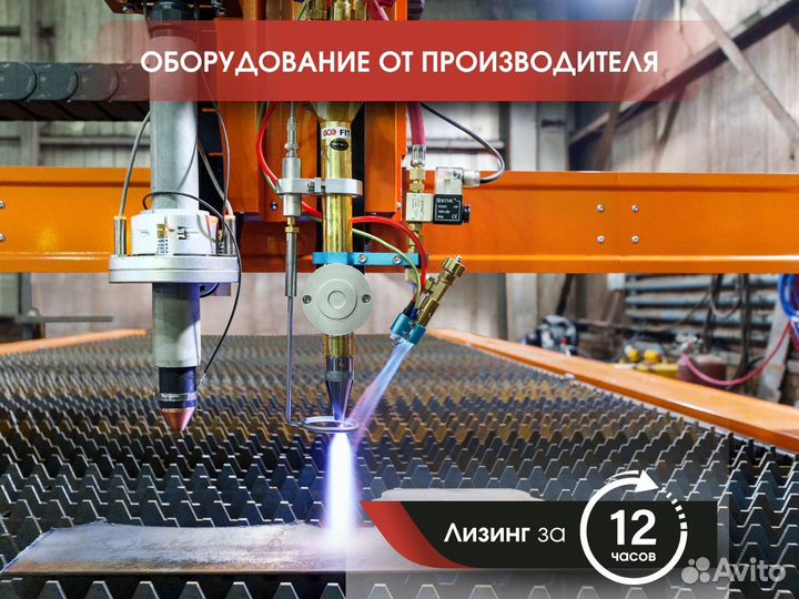 Плазменный станок с чпу