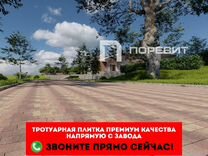 Тротуарная плитка от производителя