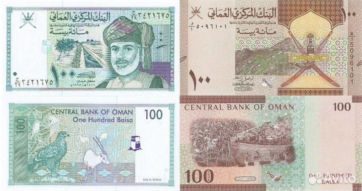 Банкноты Островов Кука, ОАЭ, Омана, Парагвая