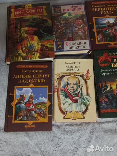 Историческая книга