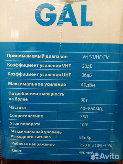 Антенна для цифрового тв