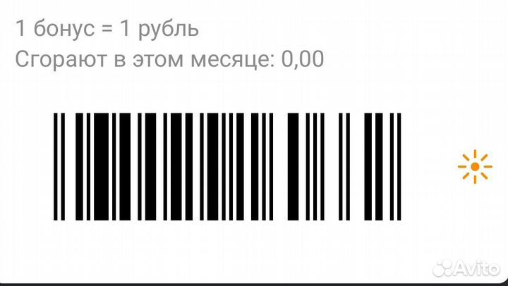 Бонусная карта глобус