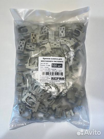 Крепеж-клипса для прямого монтажа D16 D20 D25