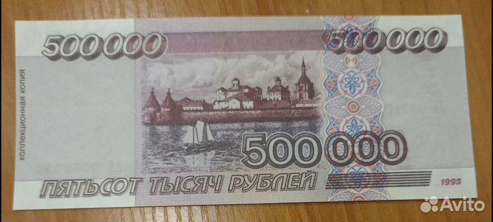 500 000рублей(Копия)