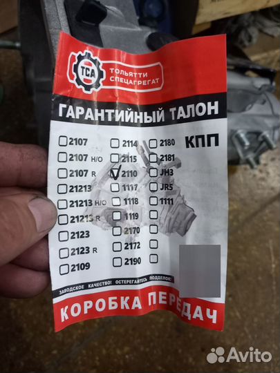 Кпп на ваз 2110