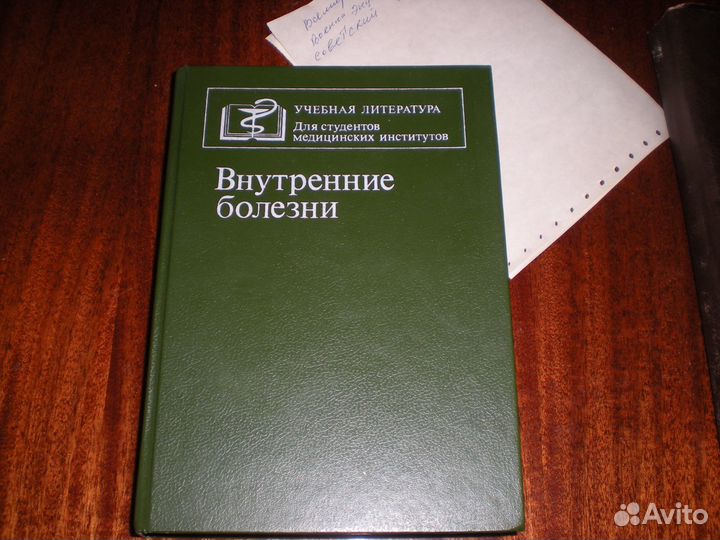 Руководство по иглорефлексотерапии