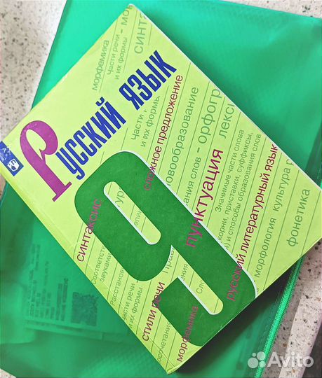 Учебники за 9 класс